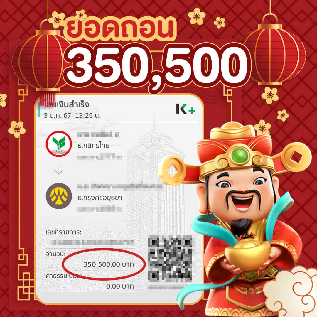 NAJA_Jackpot By สล็อต นาจา 999