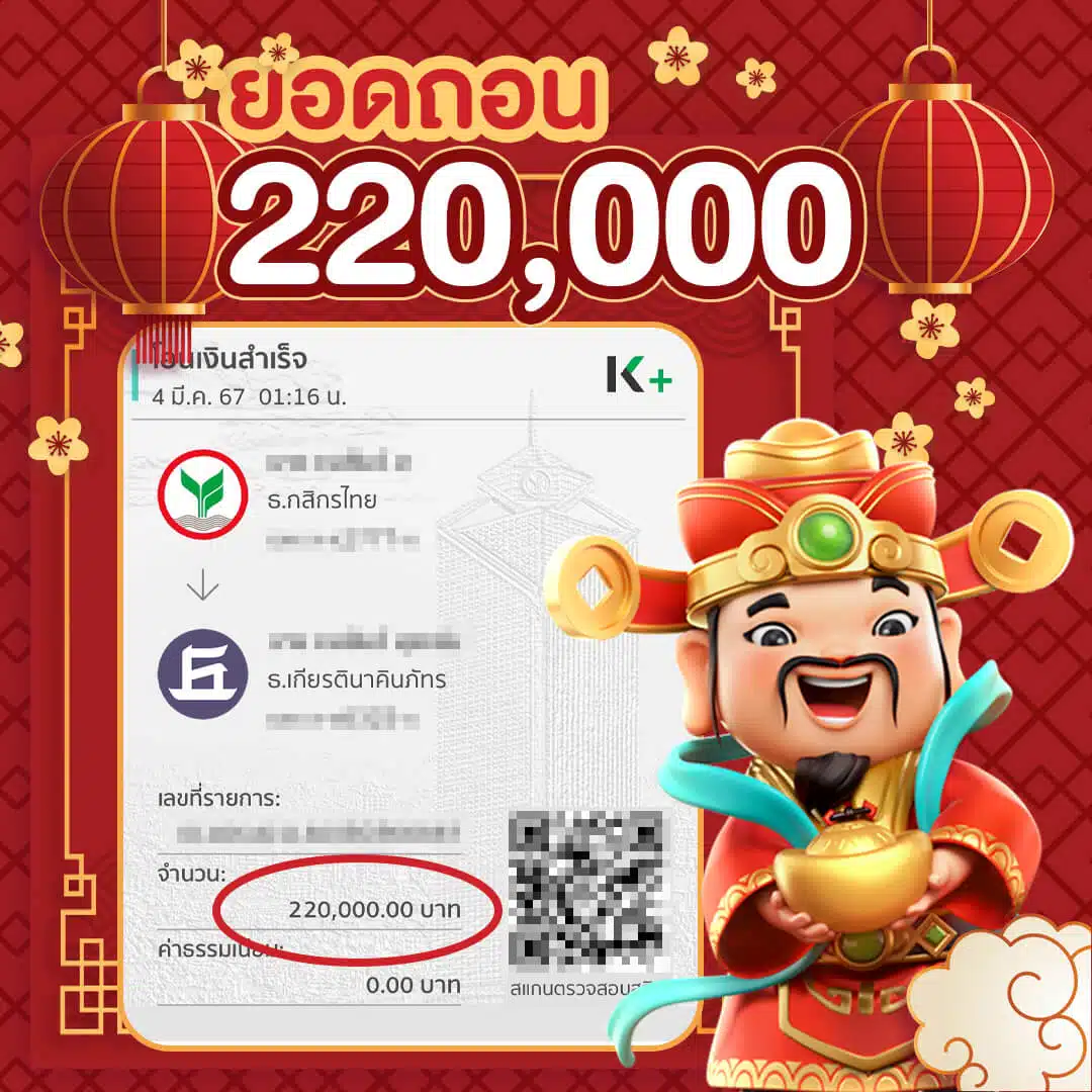 NAJA_Jackpot By สล็อต นาจา 999