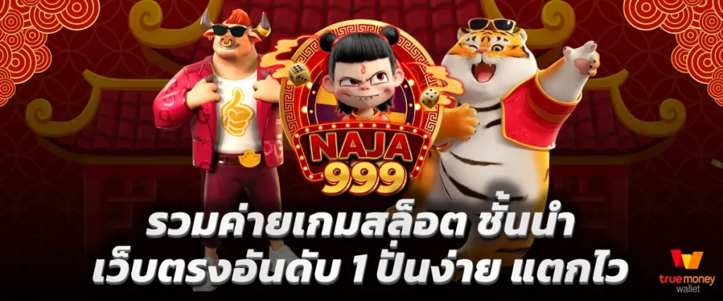 naja 999 By สล็อต นาจา 999