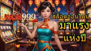 นาจา สล็อต By สล็อต นาจา 999